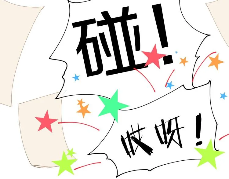 第9话 月圆之夜的告白 第20页