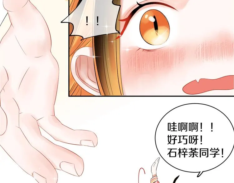 第9话 月圆之夜的告白 第25页