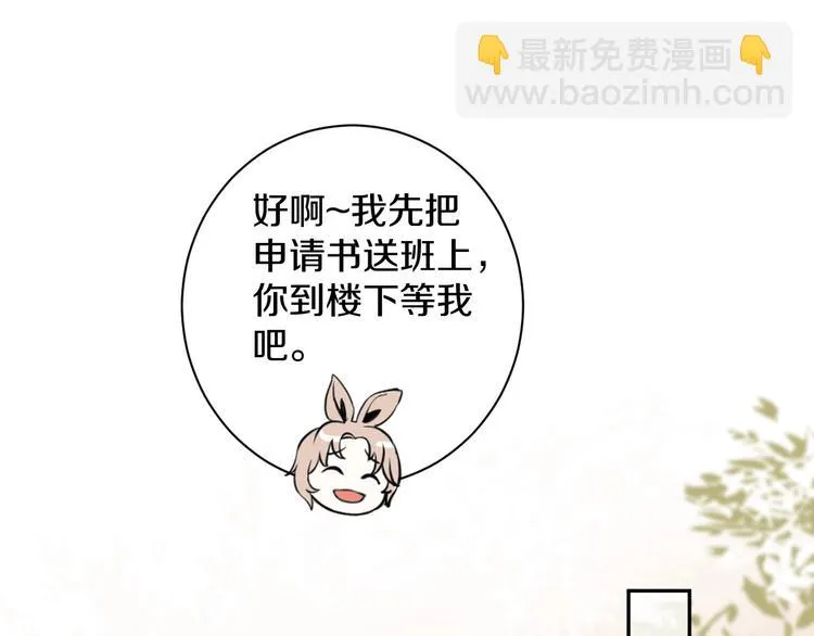 第9话 月圆之夜的告白 第36页