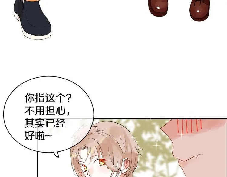 第9话 月圆之夜的告白 第42页