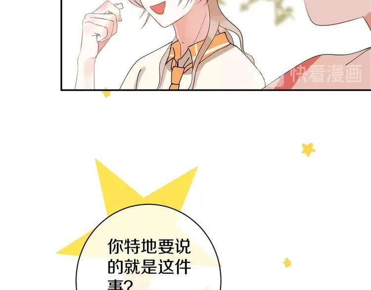 第9话 月圆之夜的告白 第43页