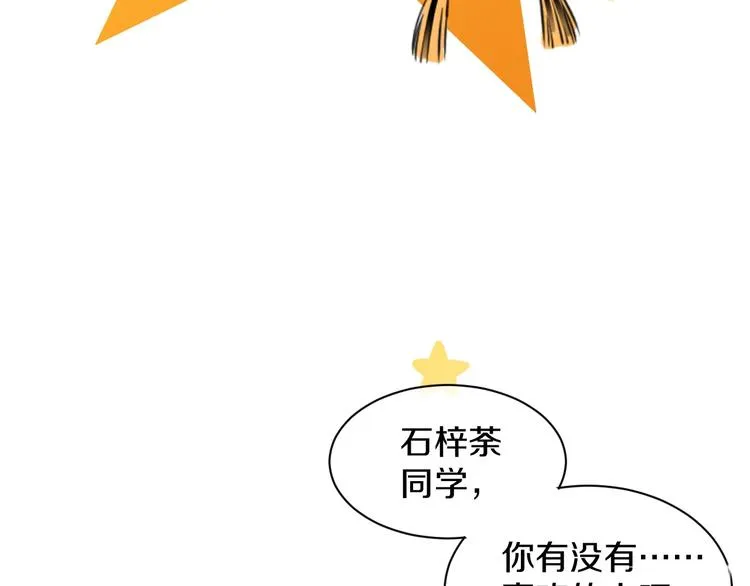 第9话 月圆之夜的告白 第45页