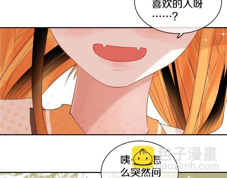 第9话 月圆之夜的告白 第46页