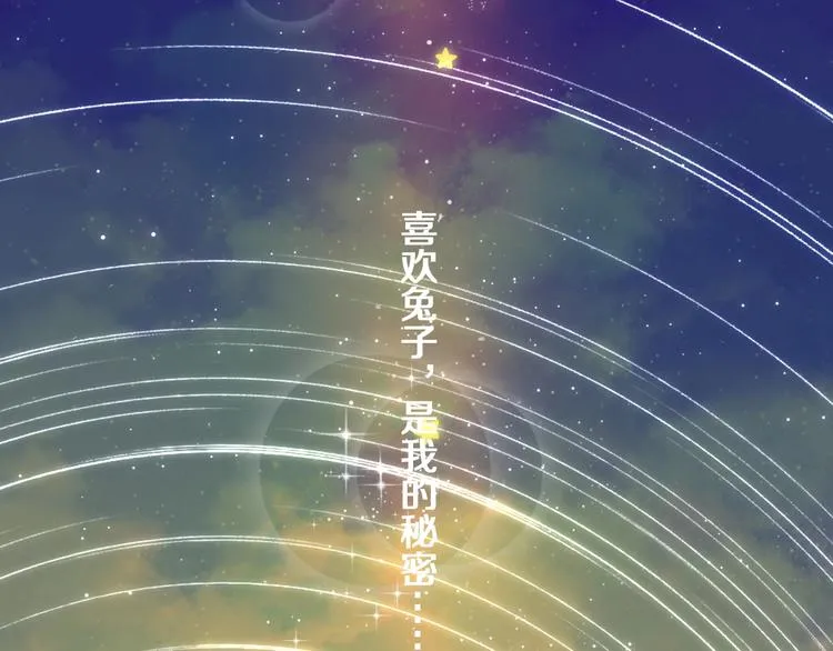 第9话 月圆之夜的告白 第65页