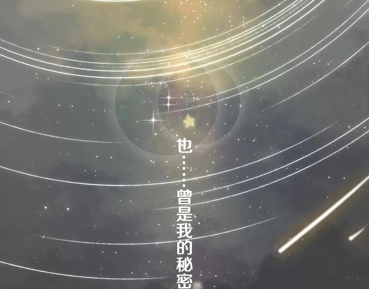 第9话 月圆之夜的告白 第68页