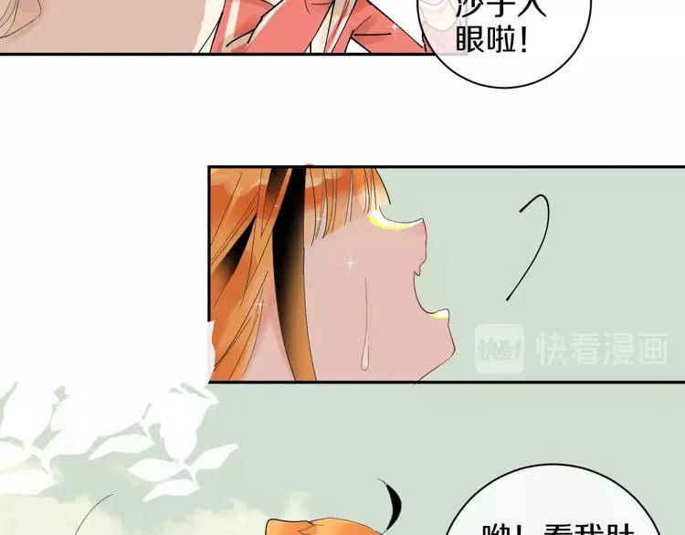 第9话 月圆之夜的告白 第78页