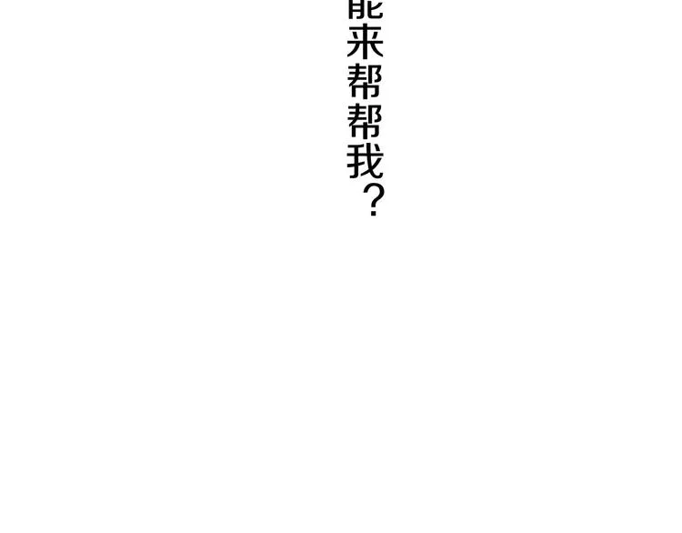 第9话 月圆之夜的告白 第99页