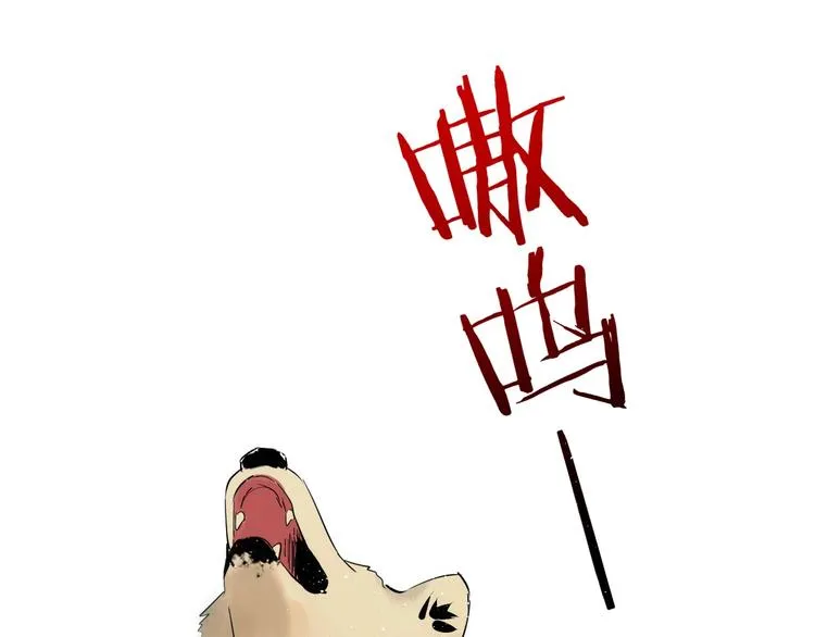 第9话 月圆之夜的告白 第100页
