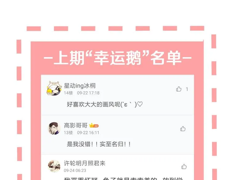 第9话 月圆之夜的告白 第103页