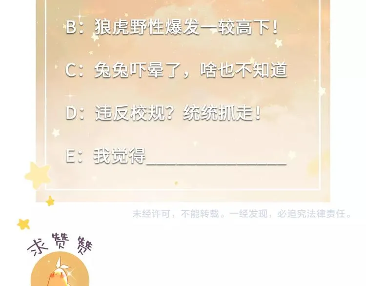 第9话 月圆之夜的告白 第108页