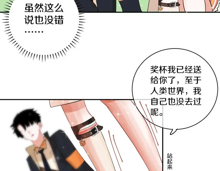 第8话 喜欢他的理由（下） 第12页