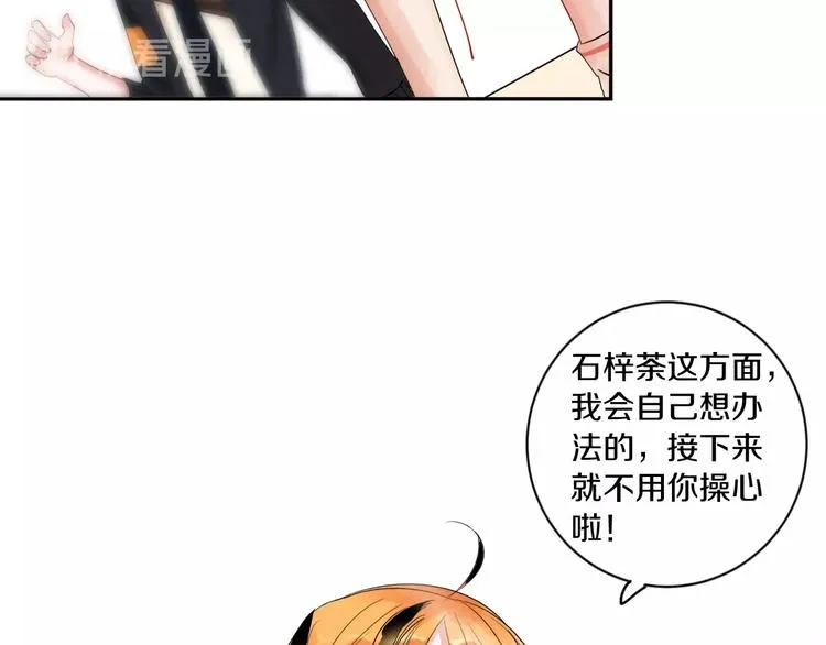 第8话 喜欢他的理由（下） 第13页