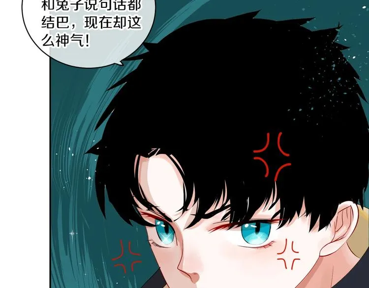 第8话 喜欢他的理由（下） 第16页
