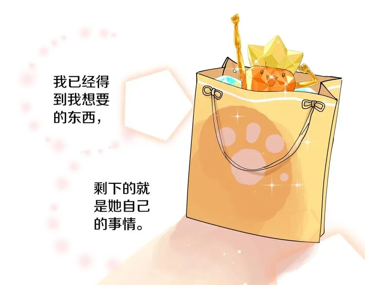 第8话 喜欢他的理由（下） 第19页