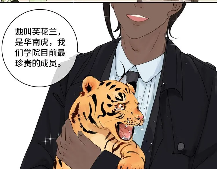 第8话 喜欢他的理由（下） 第26页
