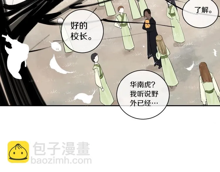 第8话 喜欢他的理由（下） 第28页
