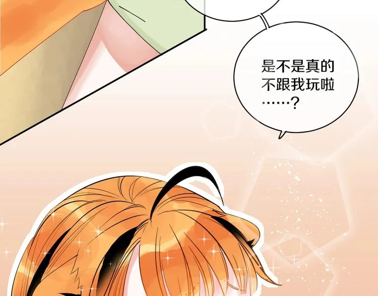 第8话 喜欢他的理由（下） 第42页