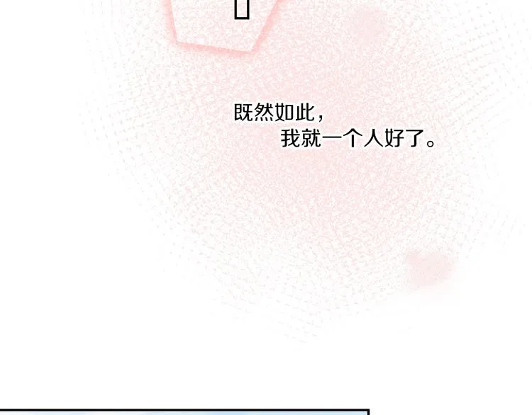 第8话 喜欢他的理由（下） 第46页