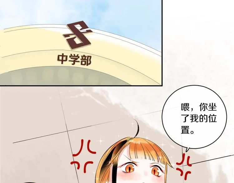 第8话 喜欢他的理由（下） 第47页