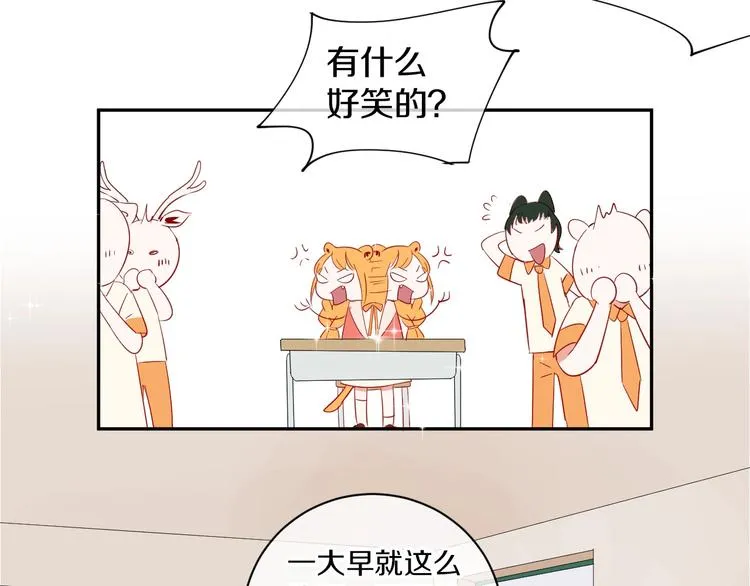 第8话 喜欢他的理由（下） 第49页