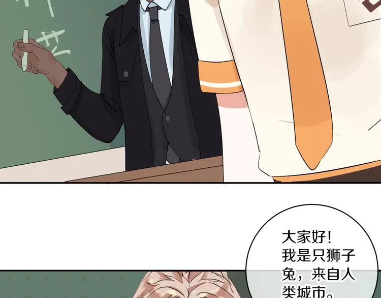 第8话 喜欢他的理由（下） 第52页