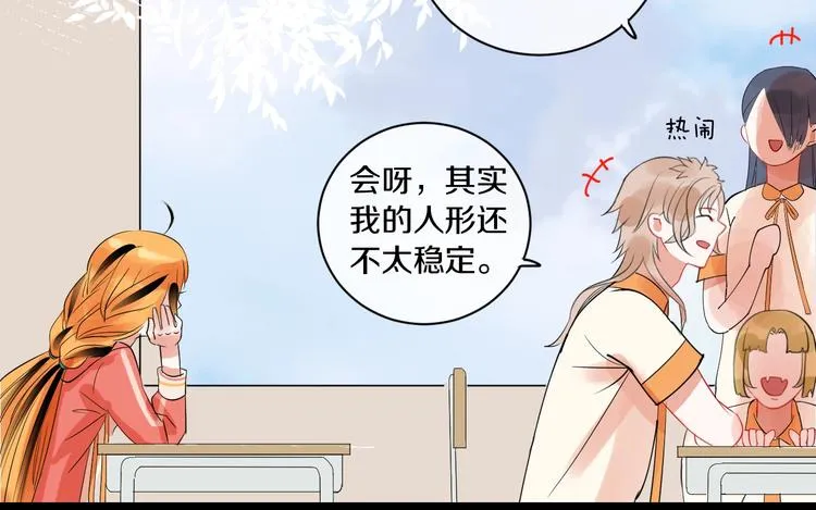 第8话 喜欢他的理由（下） 第55页