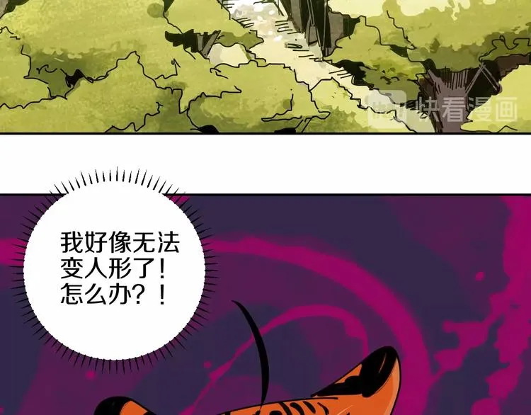 第8话 喜欢他的理由（下） 第71页