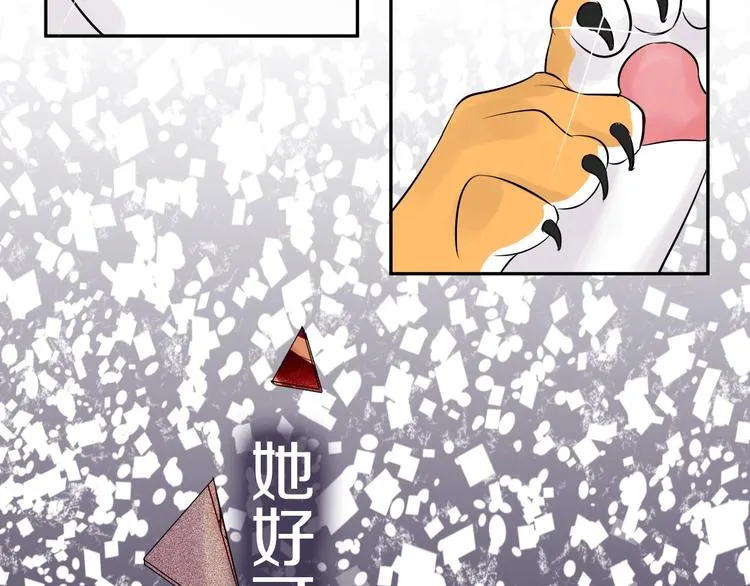 第8话 喜欢他的理由（下） 第74页