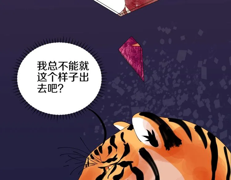 第8话 喜欢他的理由（下） 第77页