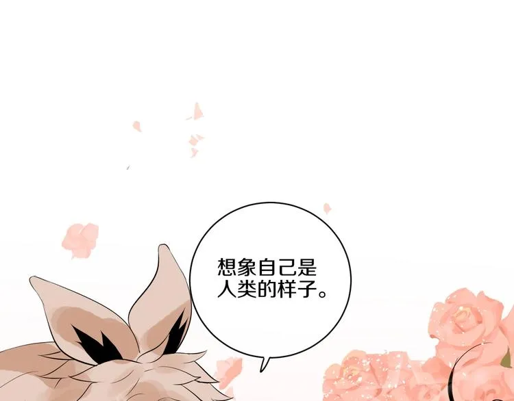 第8话 喜欢他的理由（下） 第92页