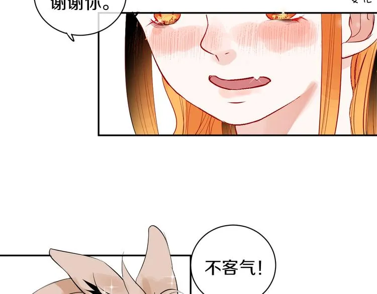 第8话 喜欢他的理由（下） 第99页