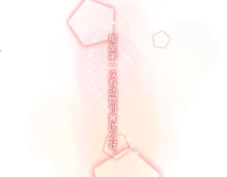 第8话 喜欢他的理由（下） 第102页
