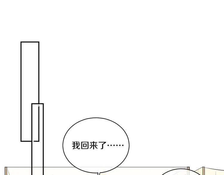 第8话 喜欢他的理由（下） 第105页