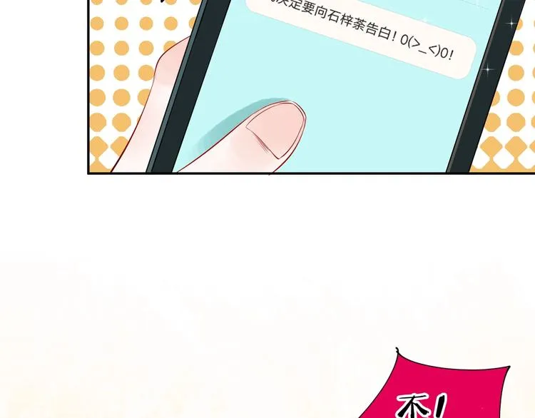 第8话 喜欢他的理由（下） 第109页