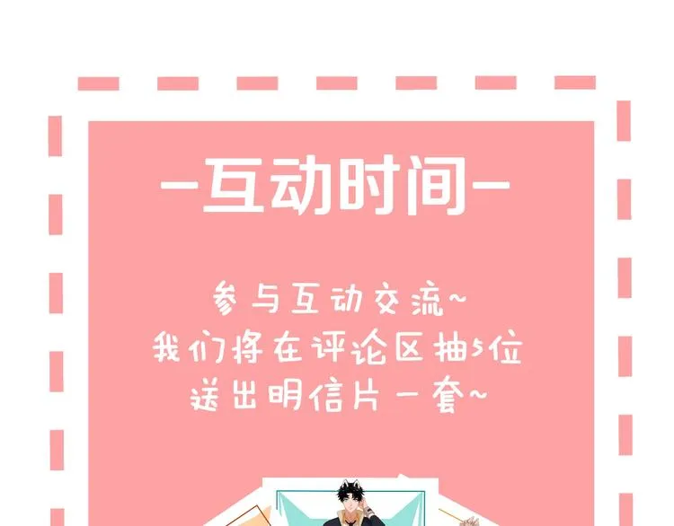 第8话 喜欢他的理由（下） 第112页