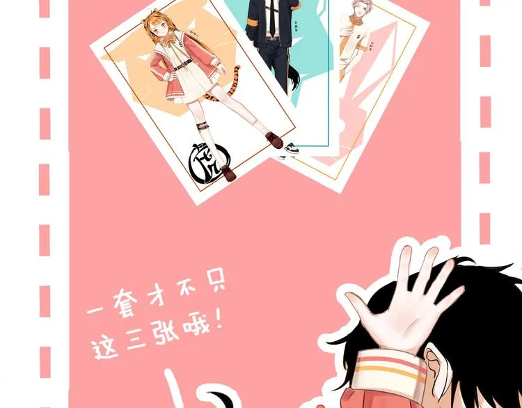 第8话 喜欢他的理由（下） 第113页
