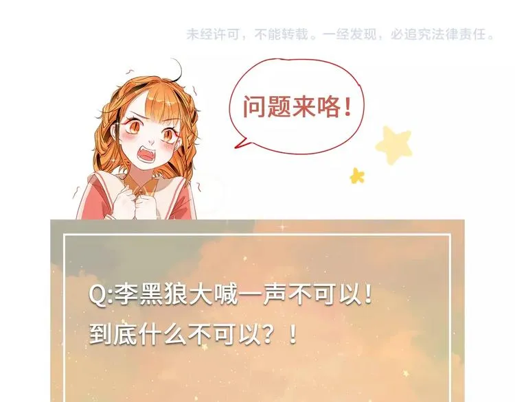 第8话 喜欢他的理由（下） 第115页