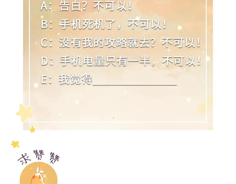 第8话 喜欢他的理由（下） 第116页