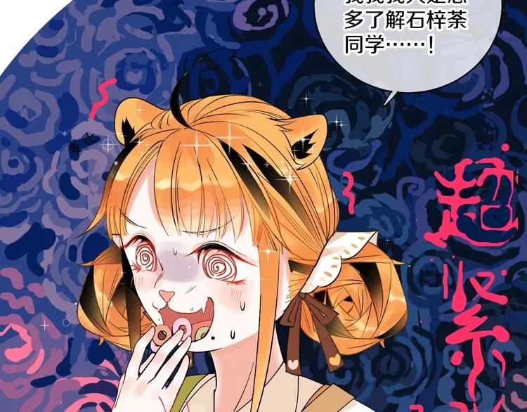 第7话 喜欢他的理由（上） 第5页