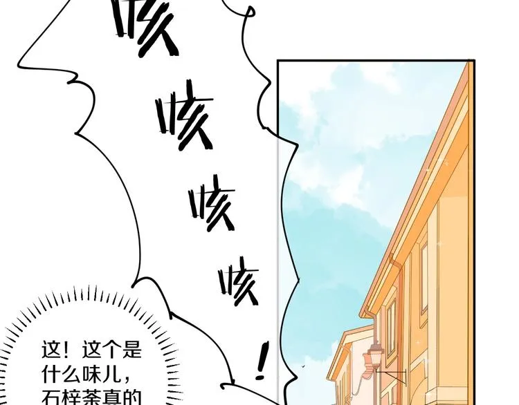 第7话 喜欢他的理由（上） 第8页