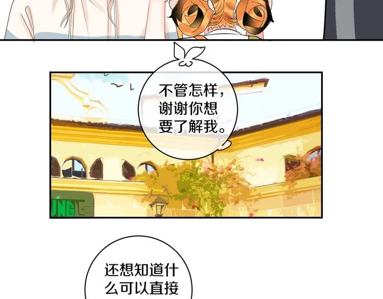 第7话 喜欢他的理由（上） 第26页