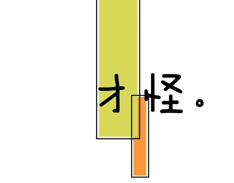 第7话 喜欢他的理由（上） 第37页