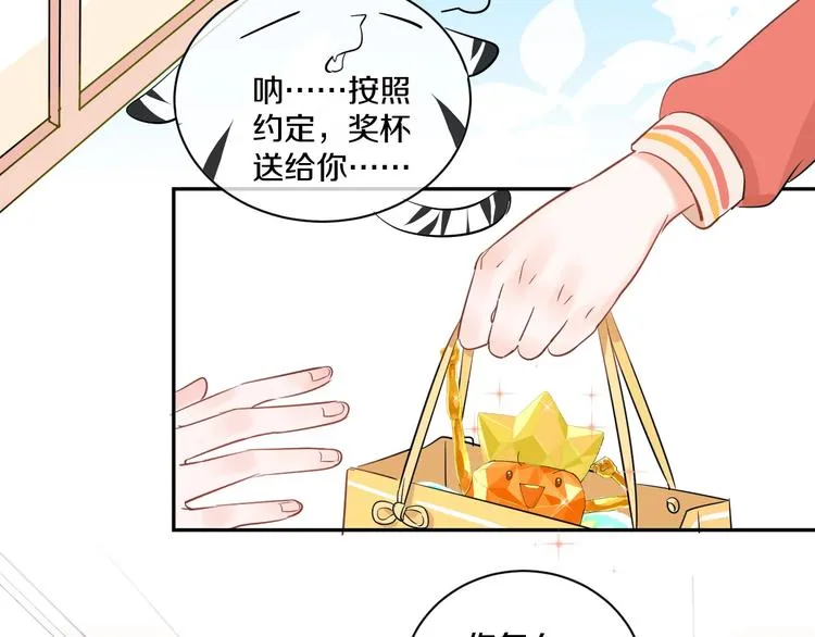 第7话 喜欢他的理由（上） 第40页
