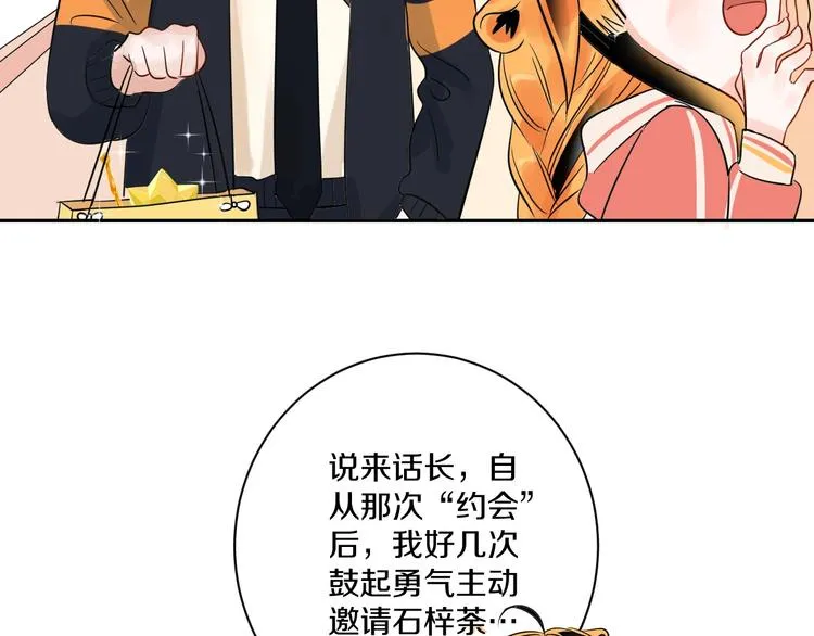 第7话 喜欢他的理由（上） 第42页