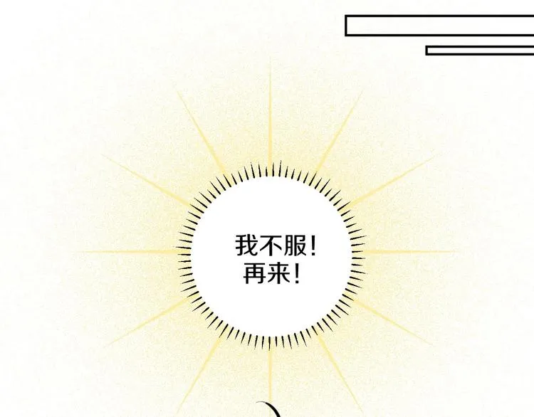 第7话 喜欢他的理由（上） 第50页