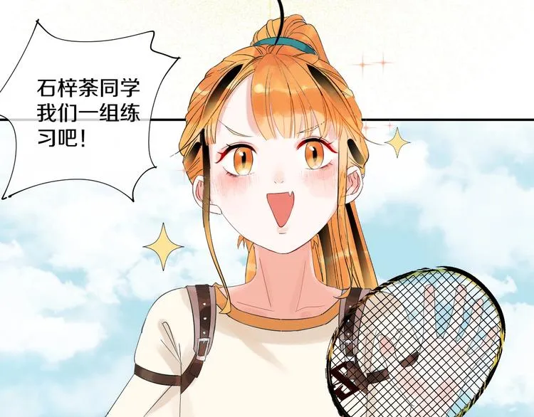 第7话 喜欢他的理由（上） 第51页