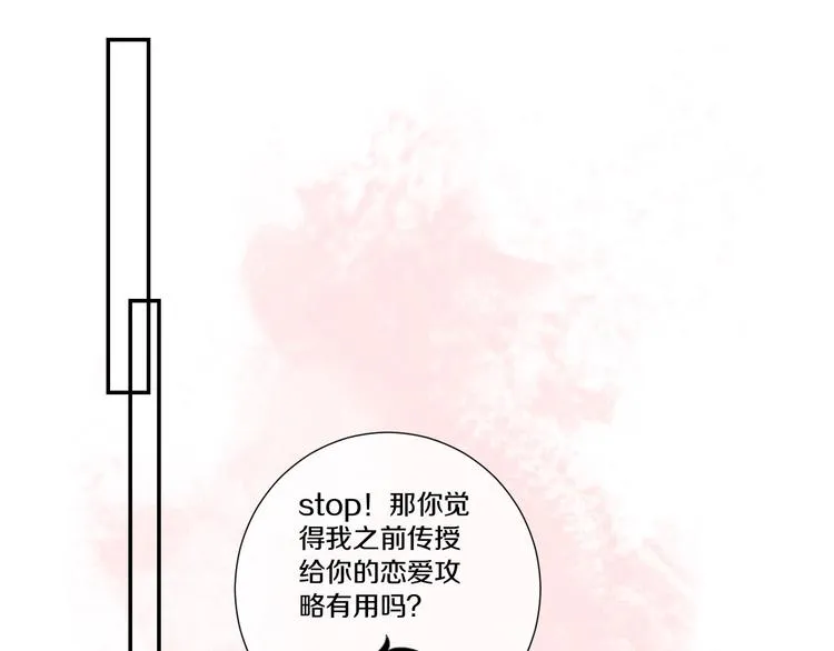 第7话 喜欢他的理由（上） 第58页