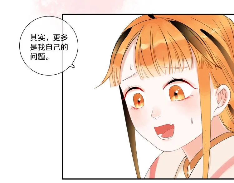 第7话 喜欢他的理由（上） 第60页