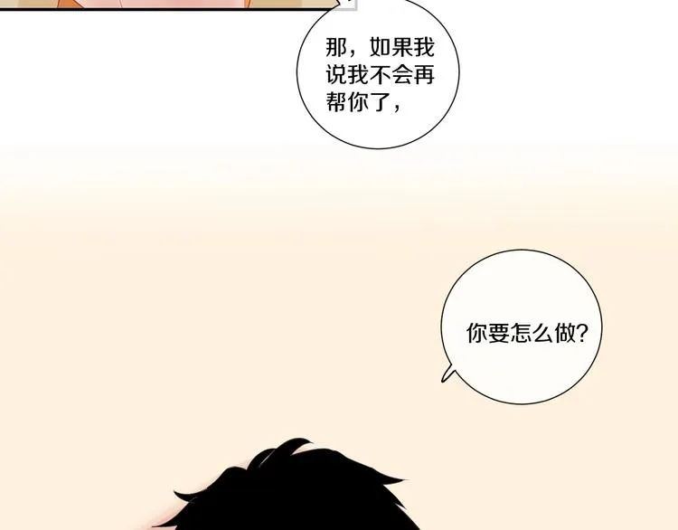 第7话 喜欢他的理由（上） 第64页