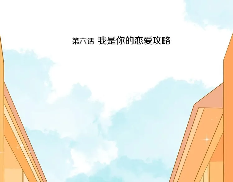 第6话 状况百出的约会 第4页